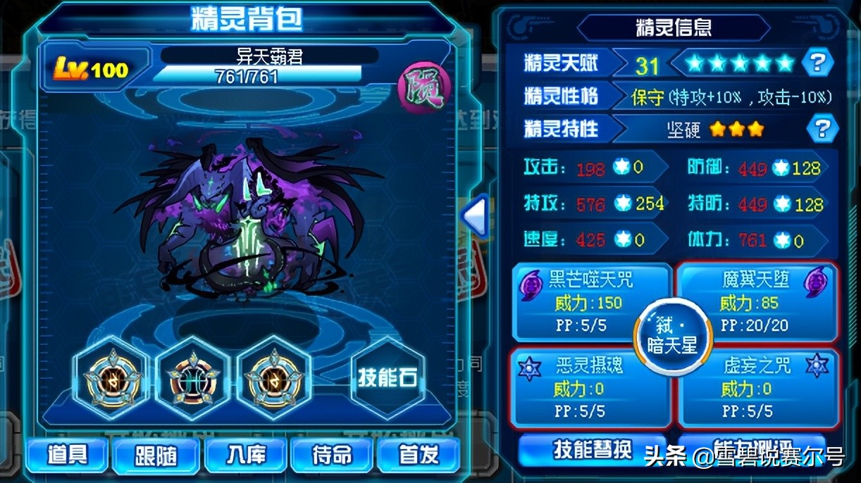 赛尔号强力pvp汇总,赛尔号pvp必氪精灵