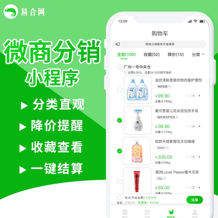 北京微分销商城平台定制开发,微商城分销系统开发平台有哪些