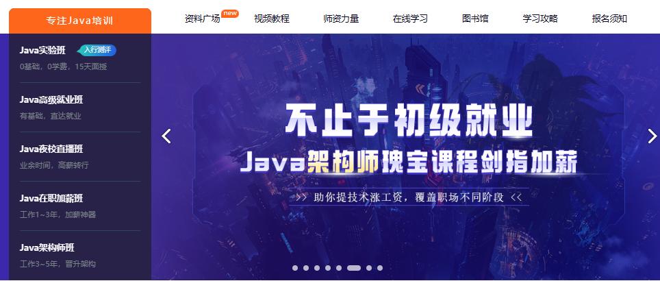 20天java入门基础视频教程,动力节点java培训