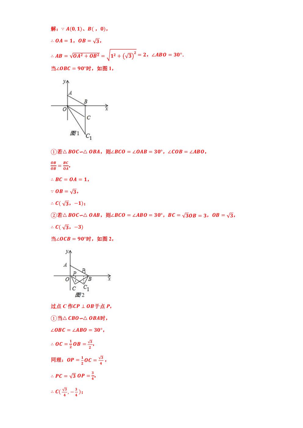 相似三角形的最值问题,小专题6相似三角形的性质与判定