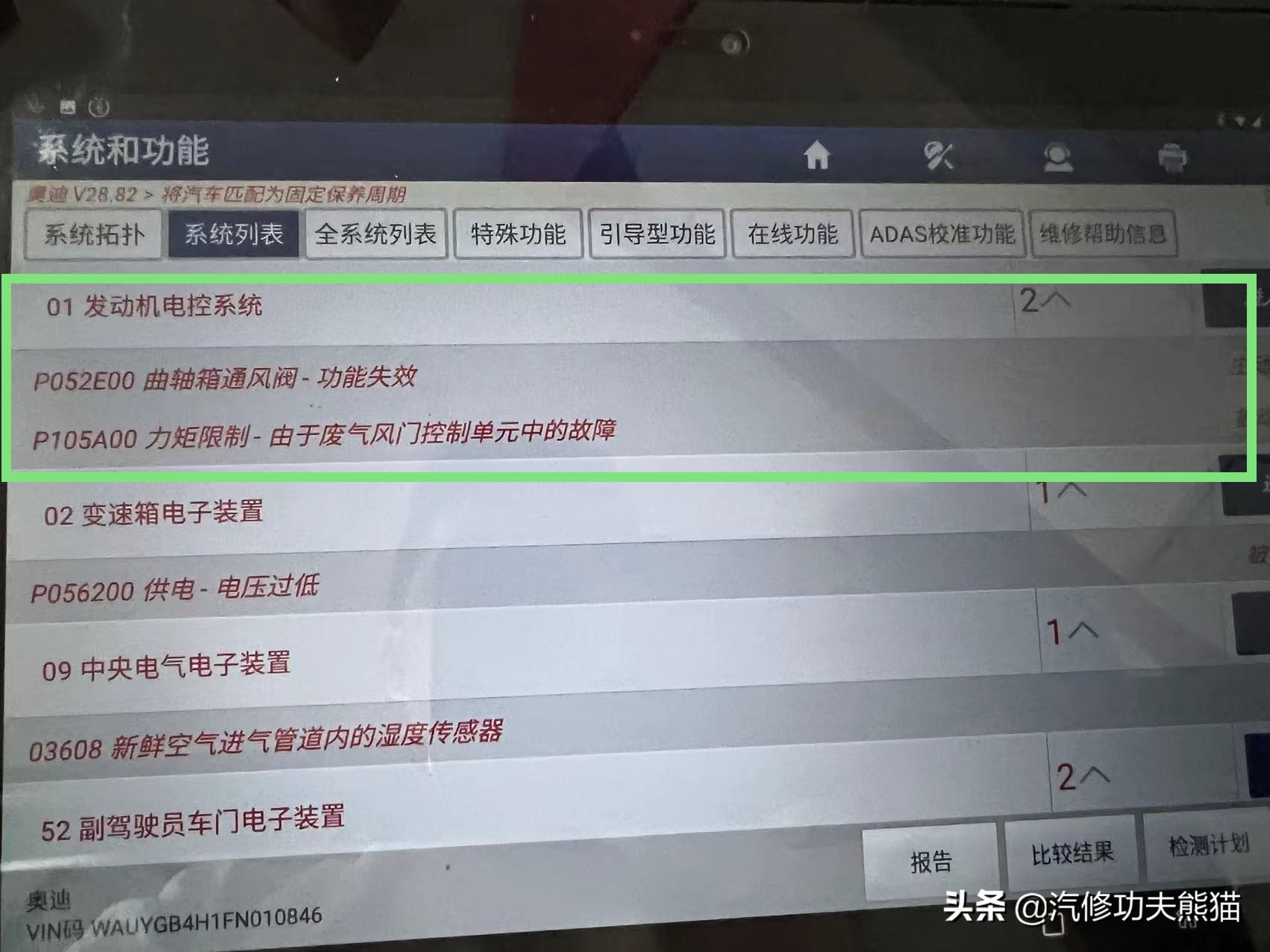 奥迪a8烧机油严重怎么解决,刘团长修奥迪a8烧机油后续