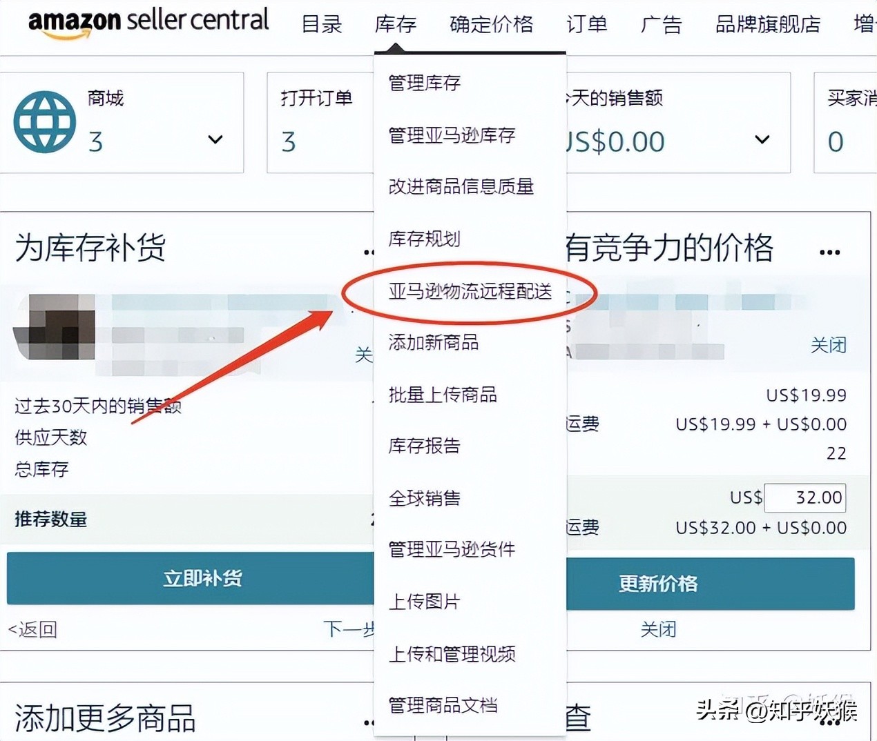 亚马逊远程物流配送加拿大注册,亚马逊北美配送计划