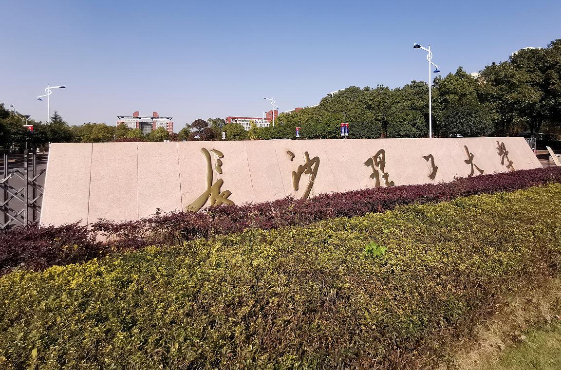 湖南多所高校发布预估线,多少分可读湖南国防科技大学