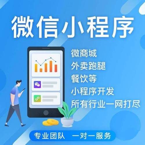 微信小程序使用流程视频,微信小程序支付开发流程
