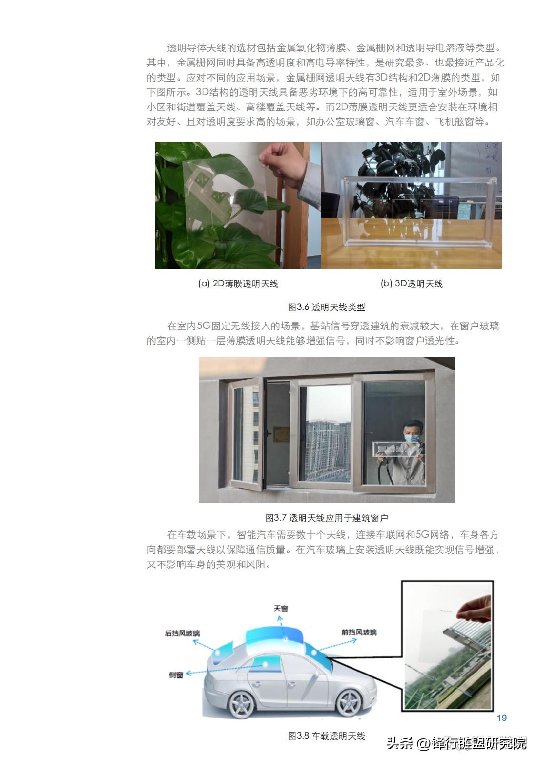 大规模天线技术面临的挑战有哪些,超维度天线技术白皮书发布