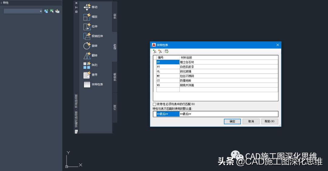 cad动态块参数与参数集的区别,cad动态块如何创建成永久块