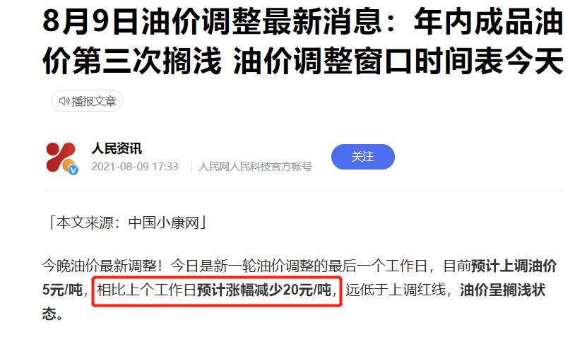 原油今日行情国际油价会涨吗,国际原油6月份预测价格会暴涨吗