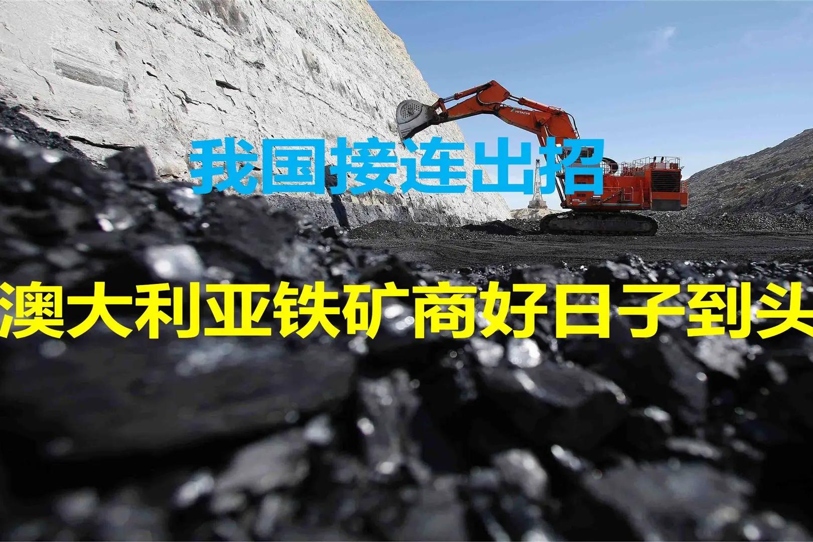 中国钢铁会受影响吗,中国钢铁的劣势