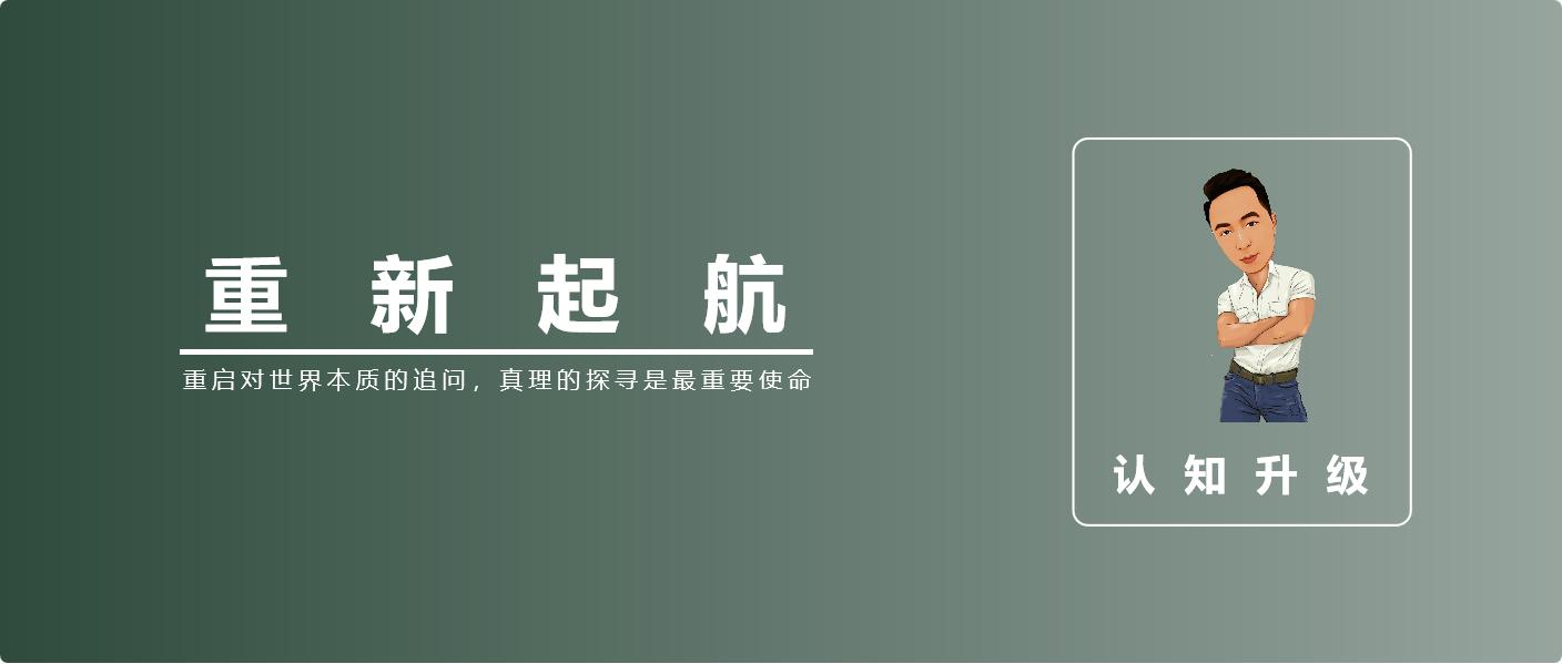 重新起航展望未来,重新启航实现自我
