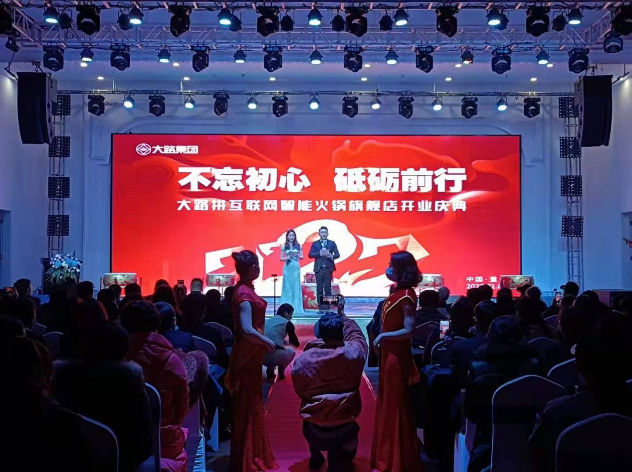 大路拼互联网火锅,大路拼互联网智能火锅渝中店