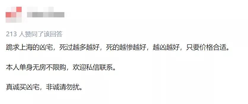 凶宅试睡员赚100万,凶宅试睡员真实经历骗局