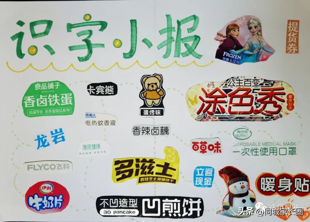 一二年级无纸化测评方法,小学期末无纸化测试