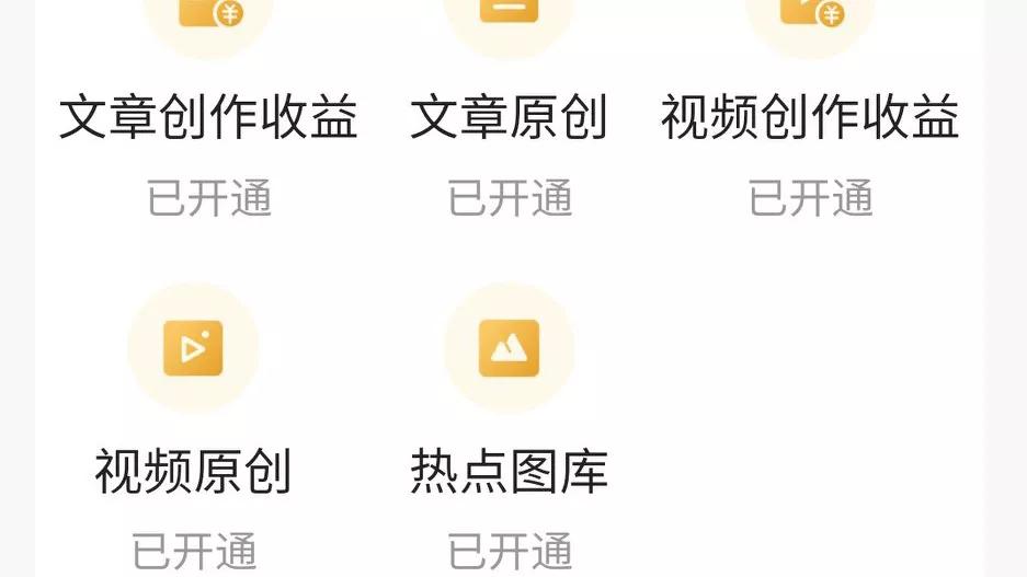 怎么开通头条账号,如何开通头条号