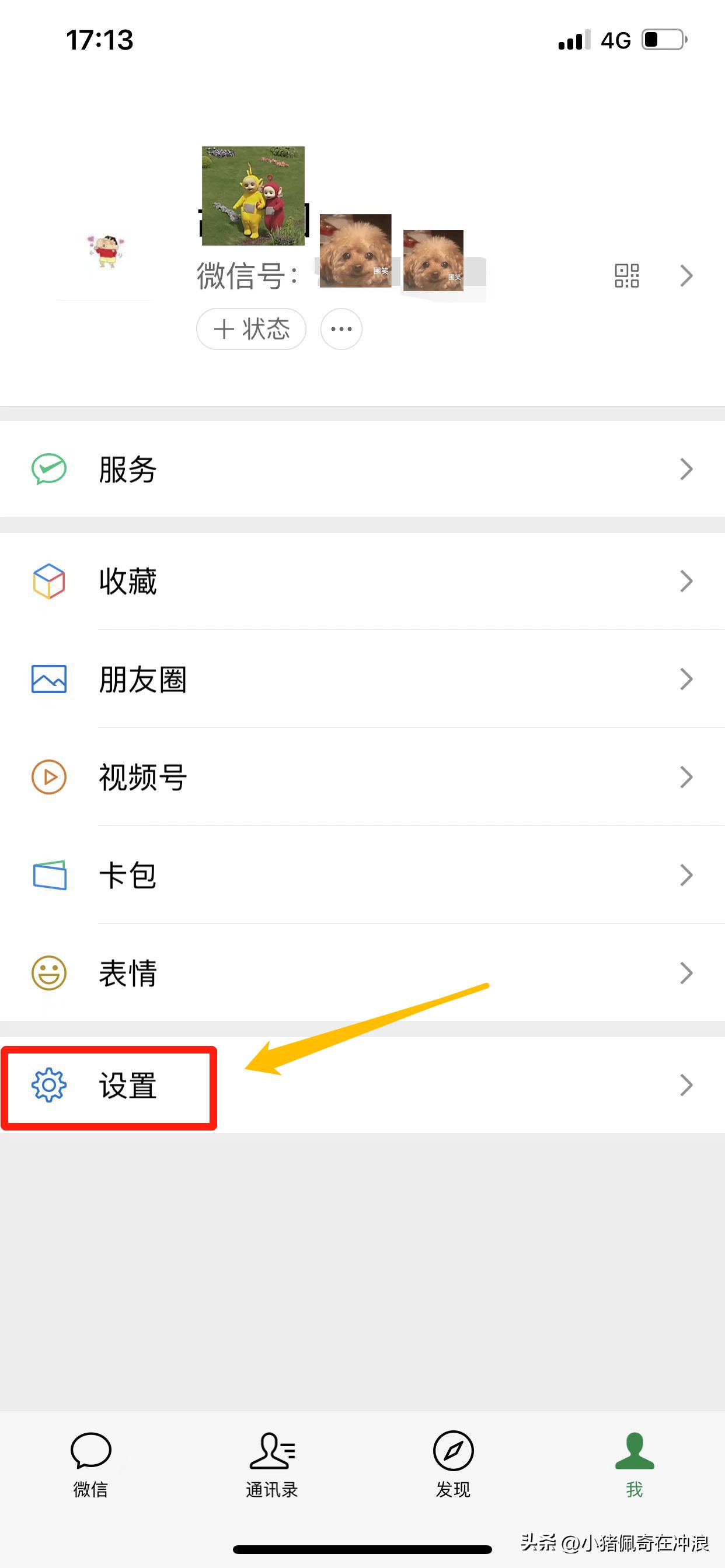 微信密码忘记了怎么找回原来密码,怎么更改微信密码原密码记不住了