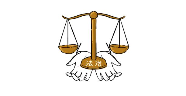 法制在日常生活中的重要意义,关于法制工作提示