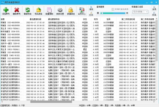 中通快递跟极兔快递哪个快点,极兔快递和中通快递为什么发不了