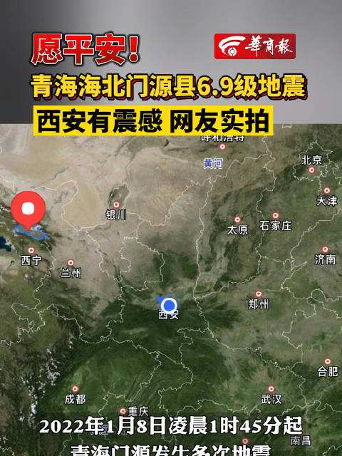 青海地震前1秒强光闪爆,青海频繁发生小地震是前兆吗