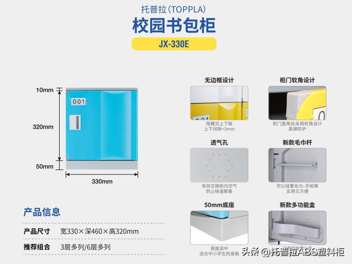 topeka收纳架,toplocker储物柜拆装教程