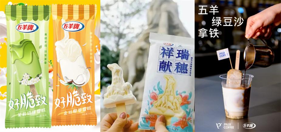 五羊牌雪糕被雀巢收购了吗,五羊牌雪糕和雀巢关系