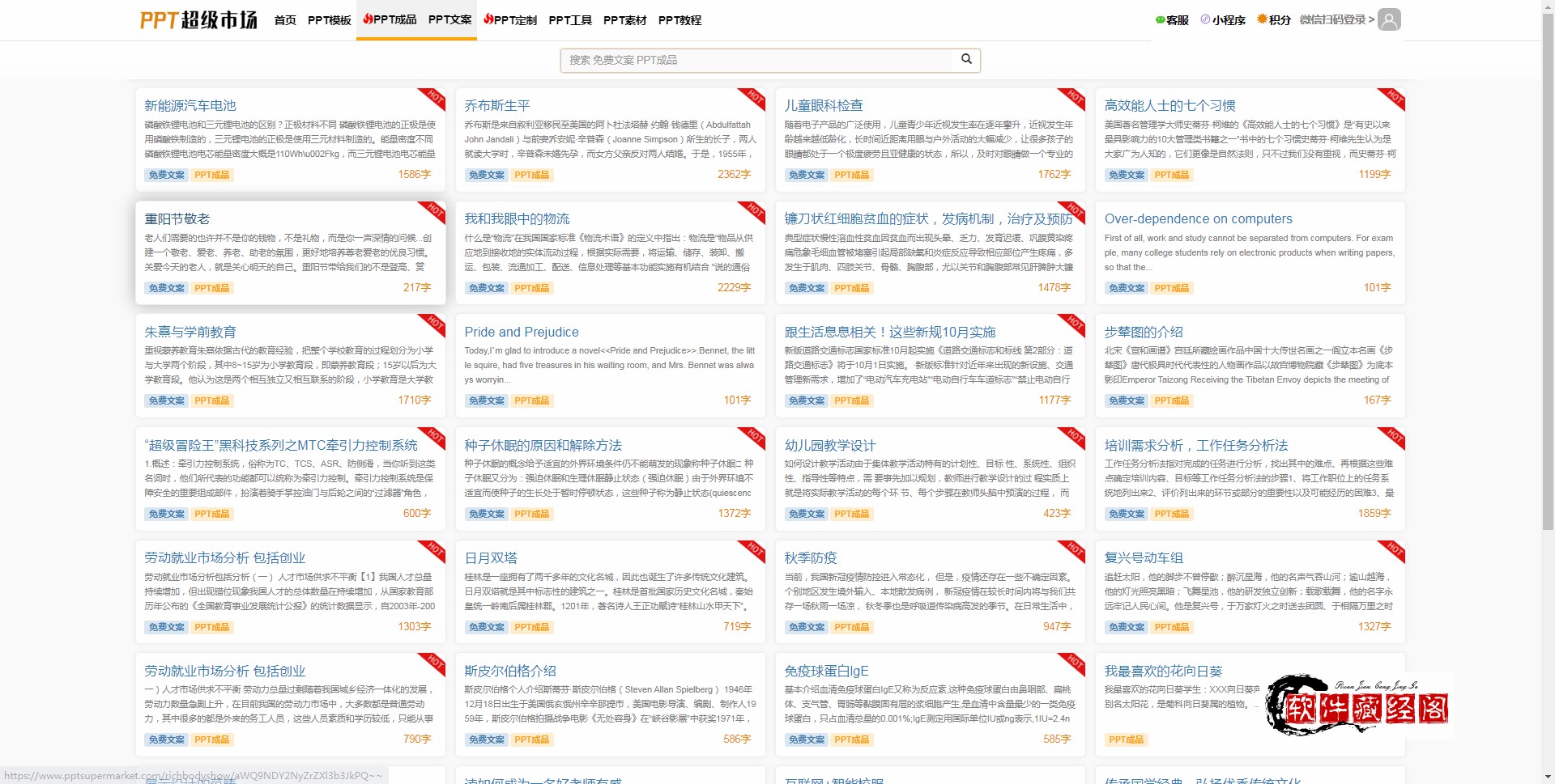 推荐一款免费优质ppt模板的网站,推荐3个免费ppt模板素材网