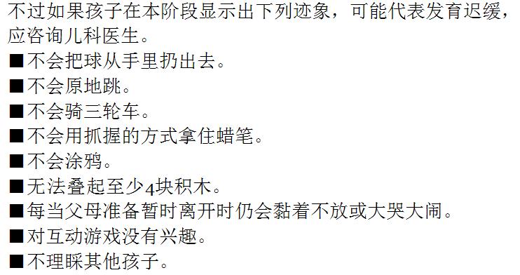 营养不良发育迟缓怎么办,宝宝发育迟缓营养不良不开口说话