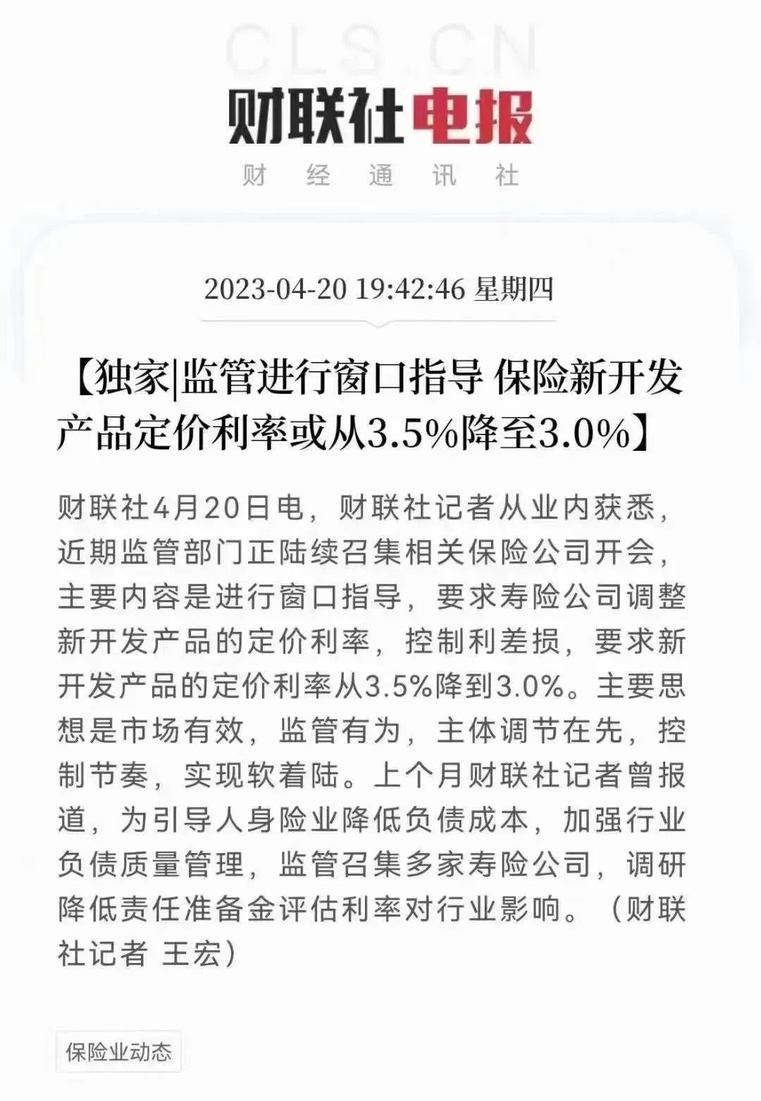 香港保险分红实现率排名 (香港保单为什么预期分红高)