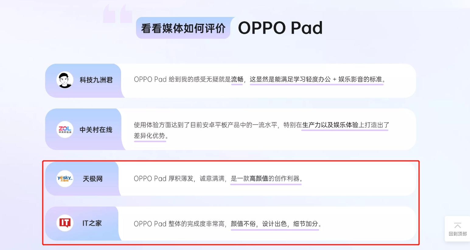 oppopad现在还值得入手吗,oppopad一代如今还值得购买吗