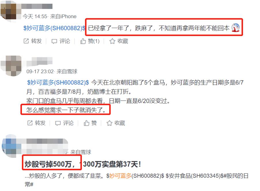 暴跌200亿,被骂智商税!超市最会“*脑洗**”网红,还能强撑多久?