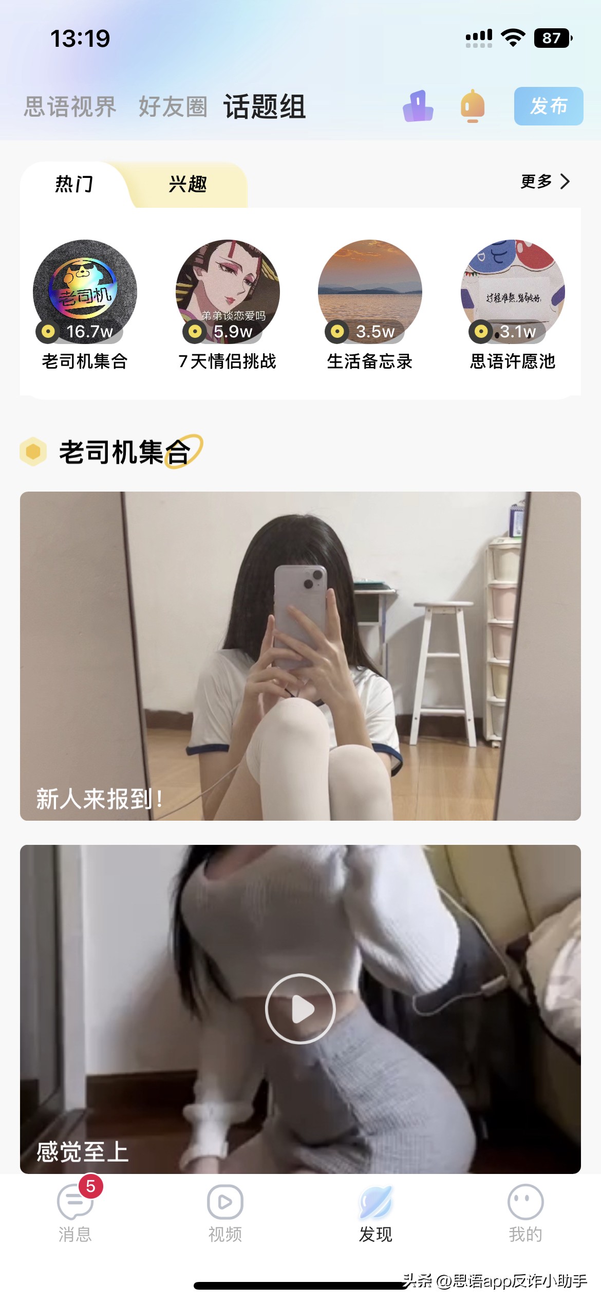 类似于纸飞机、Telegram的安全通讯软件