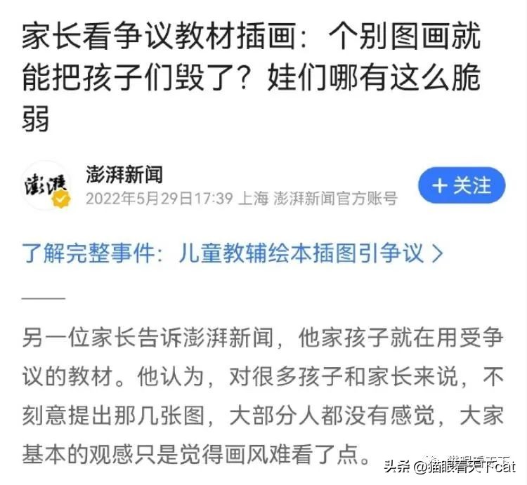 毒教材事件官方最新进展,毒教材事件有进展了吗