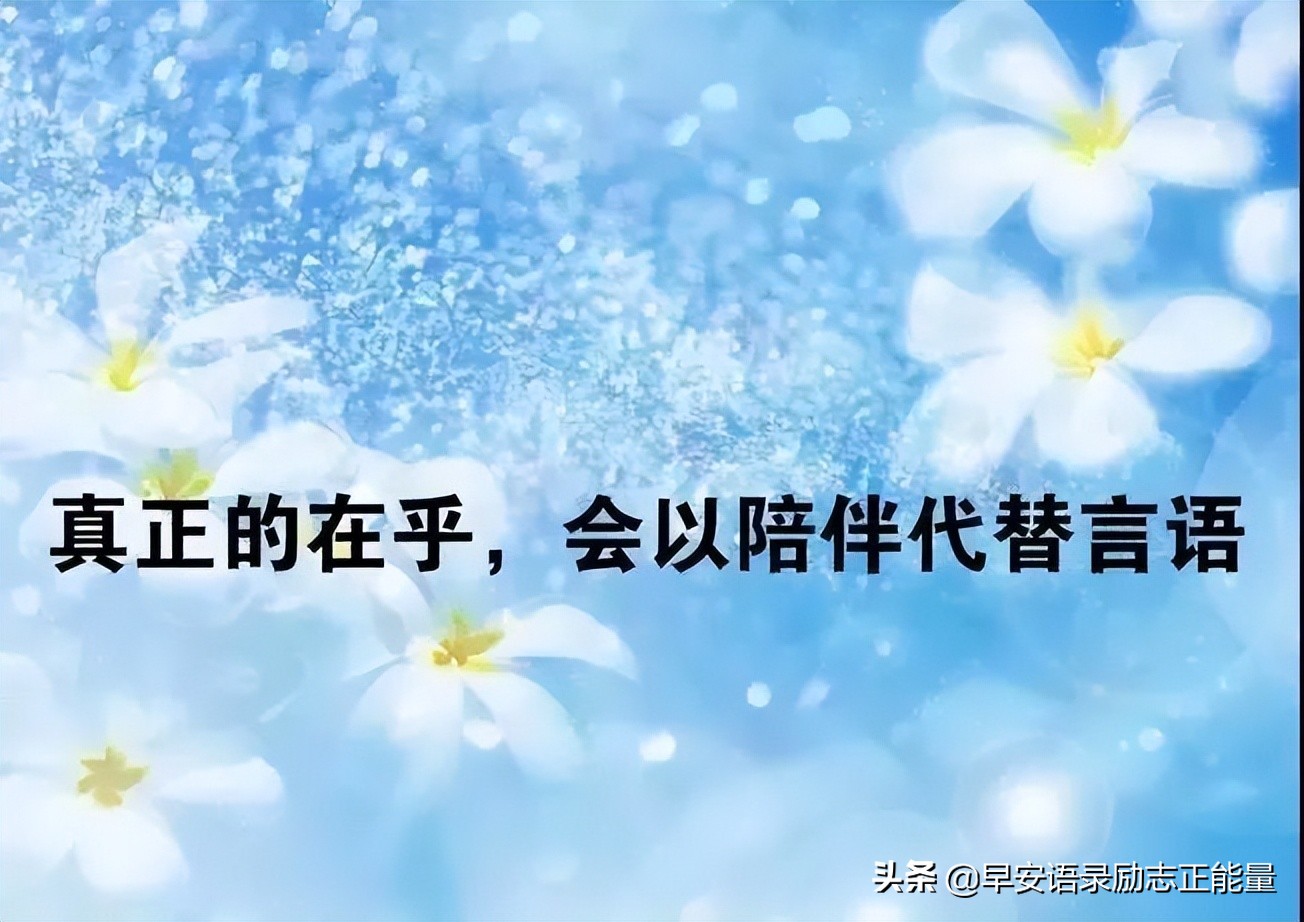 早安励志正能量短句励志图片,早晨励志语录正能量短句图片