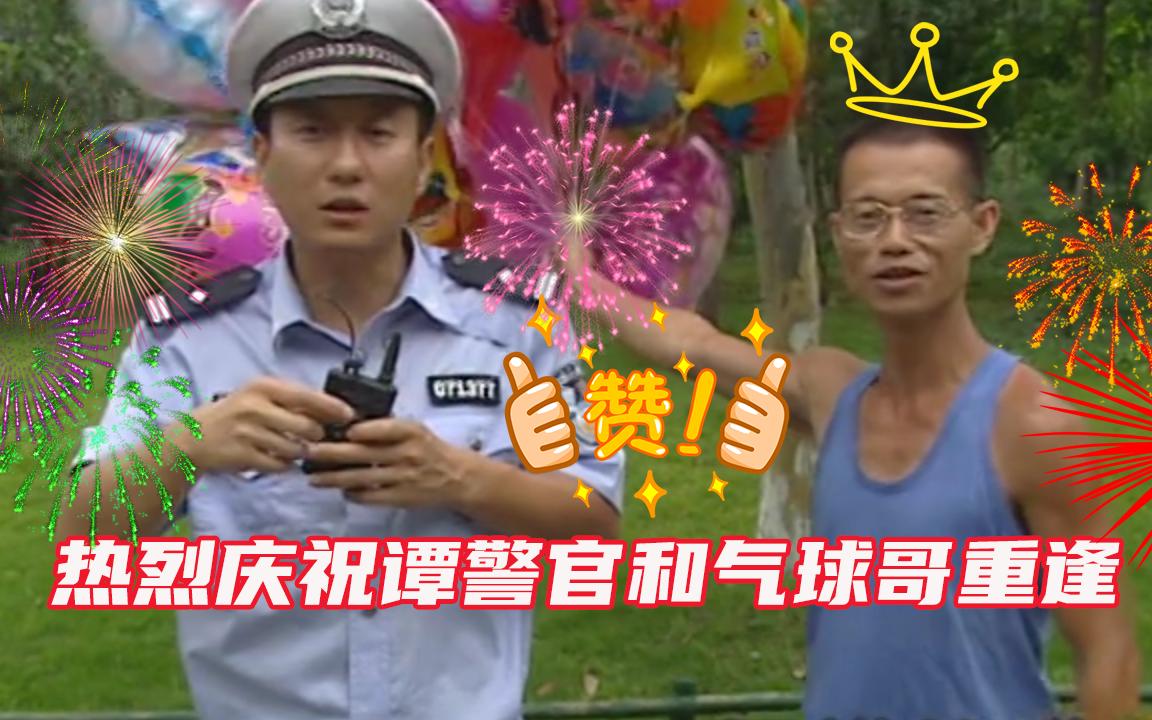 开不出罚单的谭乔经历了什么,谭乔警官开罚单