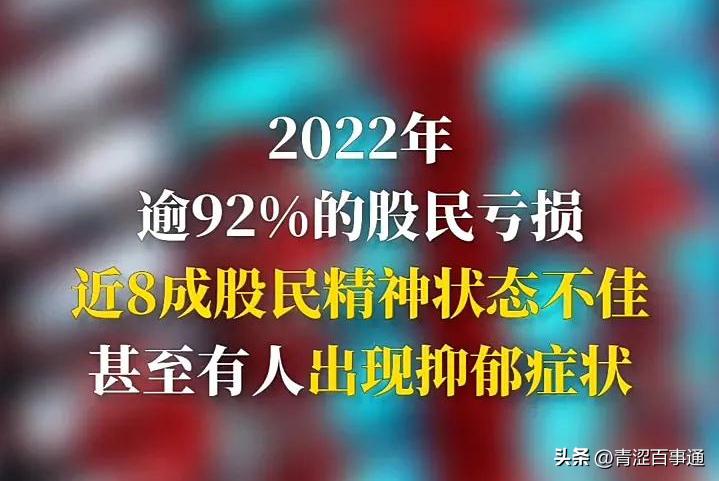 老股民血亏300万后的深刻总结,今年股民真实的亏损数据