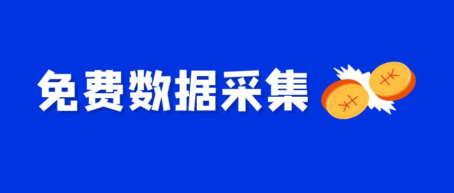 亚马逊商品数据抓取采集工具推荐,大数据抓取器