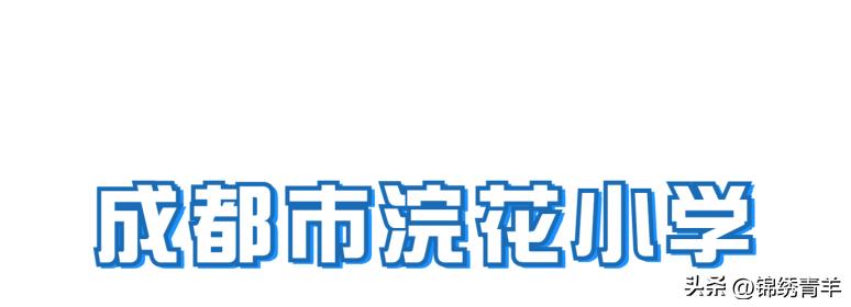 高新区教师招聘公告发布,成都青羊区教师招聘面试形式