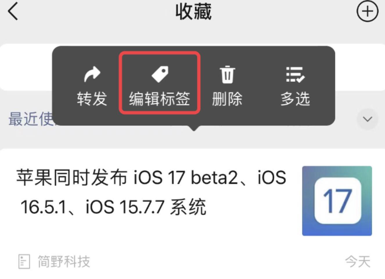 ios微信8.0.45正式版更新了什么,ios微信更新8.0.39最新版本功能