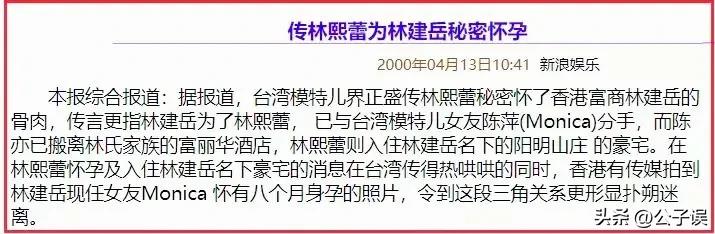 林熙蕾朱孝天哪一年在一起,朱孝天林熙蕾演的电影