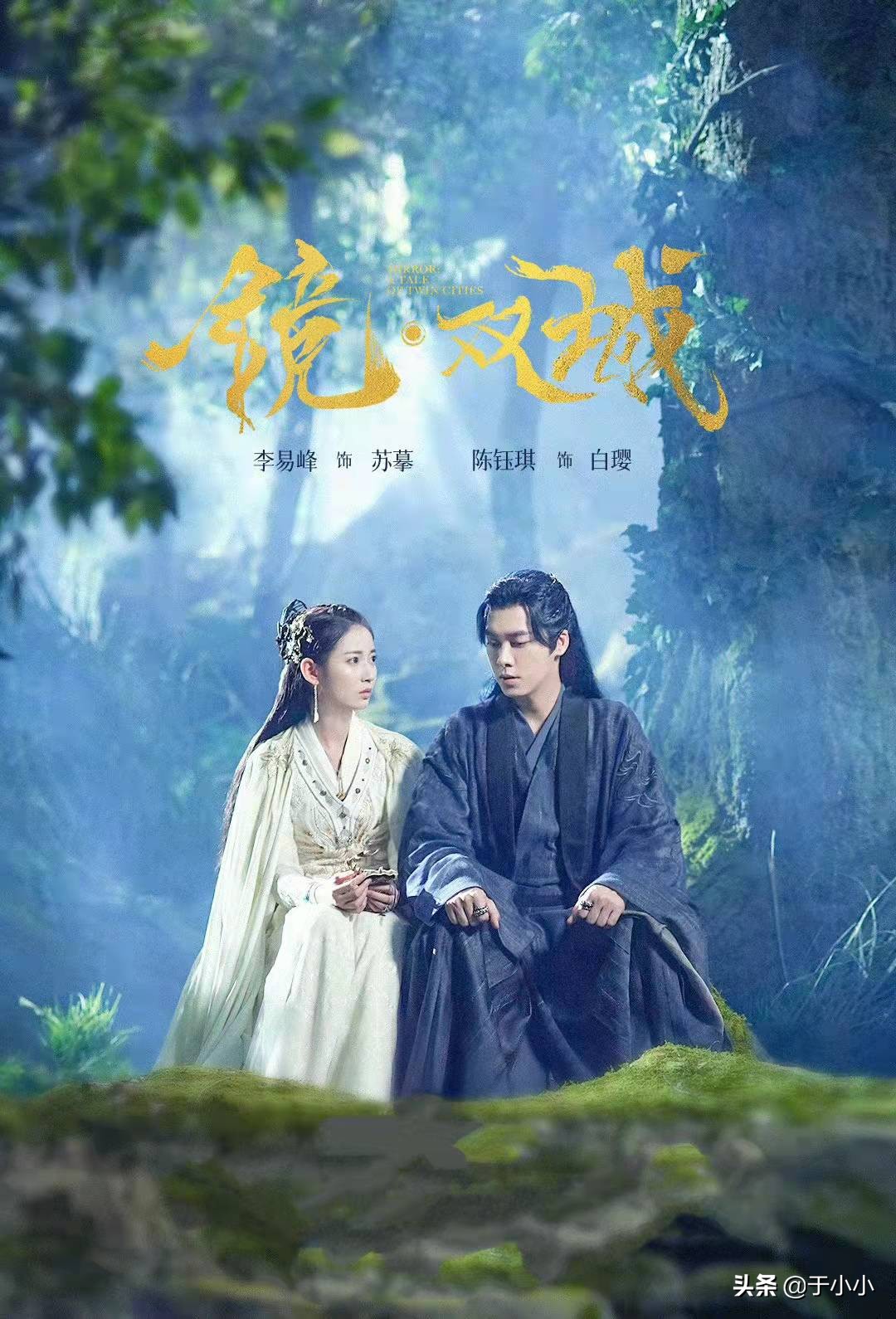 《镜双城》12集后渐入佳境？了解它要讲的故事后就不会一言难尽了