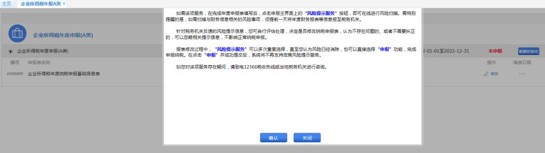 所得税汇缴申报2019,年度生产经营所得税汇算清缴
