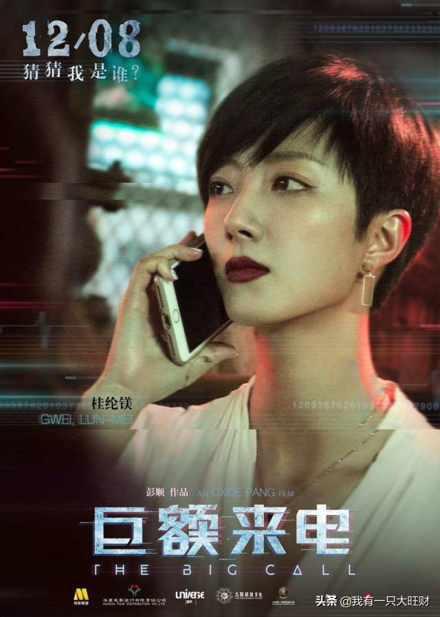 巨额来电刘丽芳为什么要救表哥,巨额来电刘丽芳徐小兔