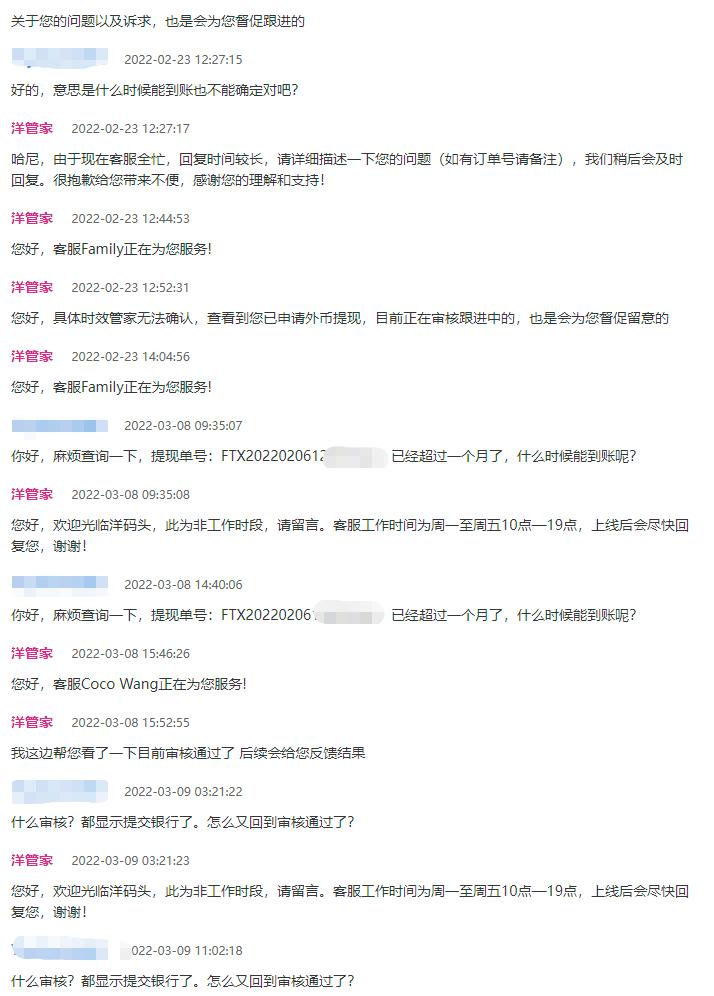 洋码头无缘无故扣我钱,洋码头拖欠卖家资金怎么要回