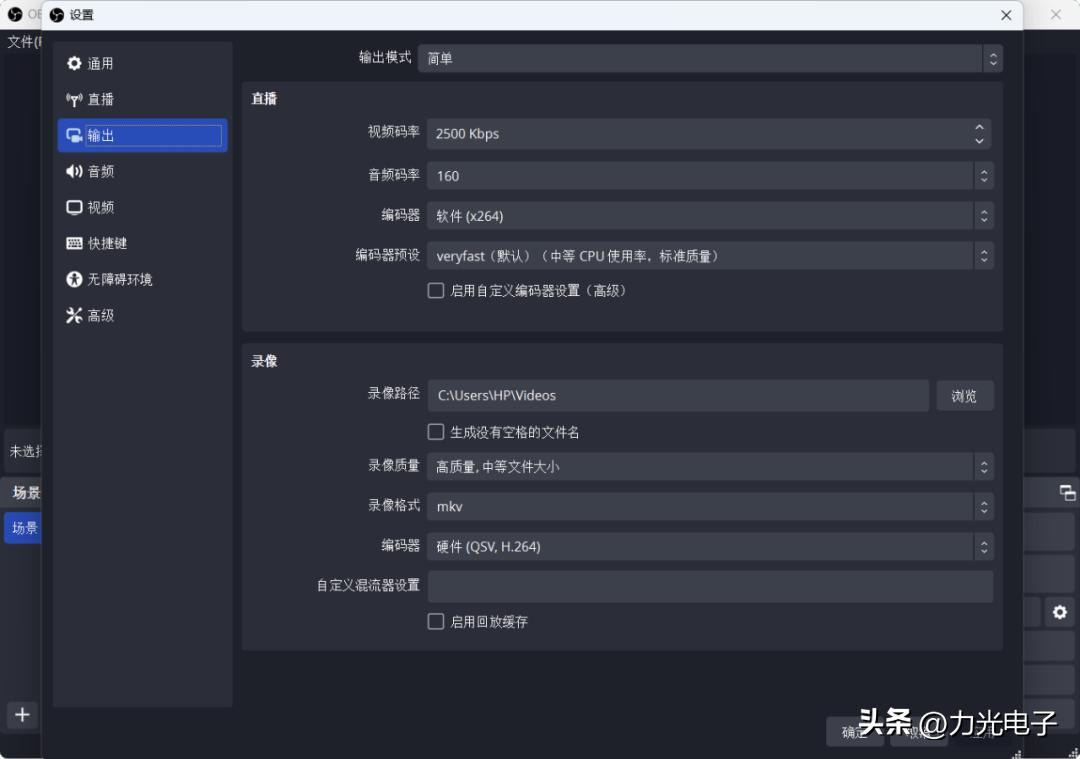 obs电脑录屏的方法,obs录屏软件怎么更改录屏地址