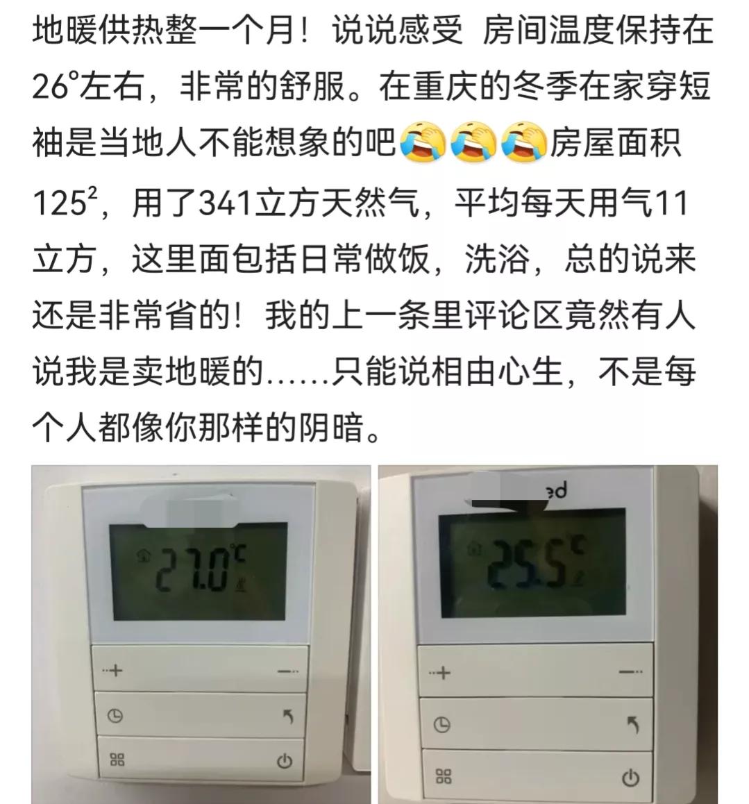 重庆的冬天有必要开地暖,重庆地暖知识