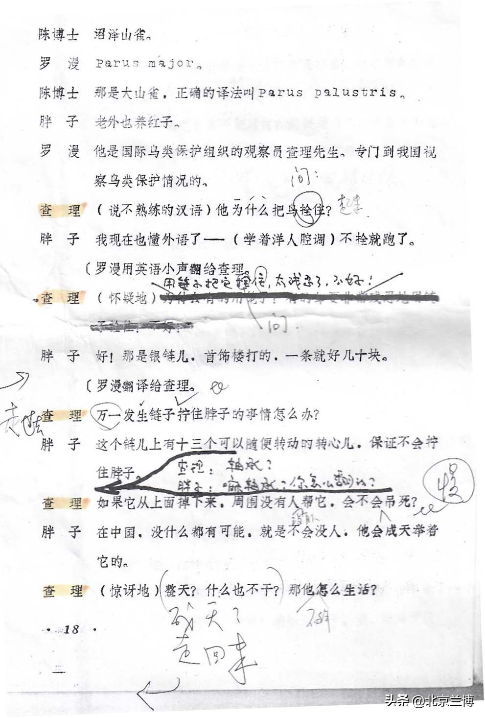 北京人艺话剧2022年春节演出安排,北京人艺上演的第一部话剧