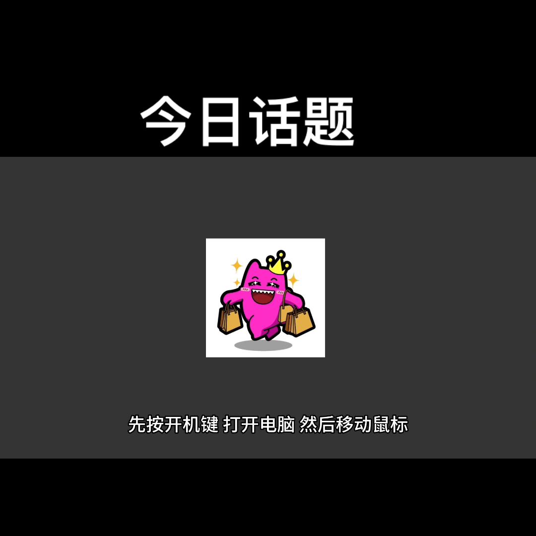 今天看见这么一个话题,我真的好想赚钱啊@DOU+小助手