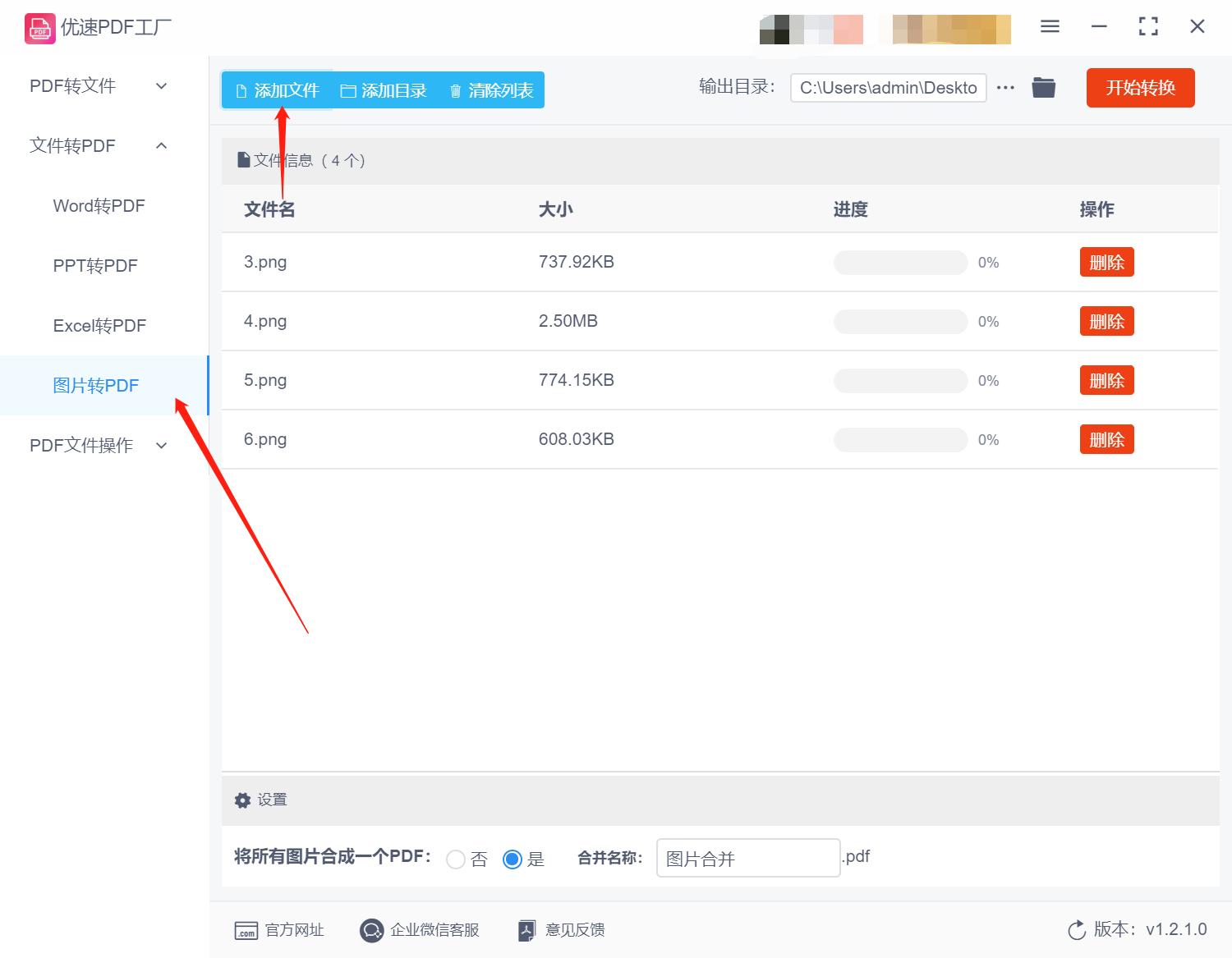 苹果手机怎么把文件转换成pdf格式,cad图纸如何转换成一个pdf文件