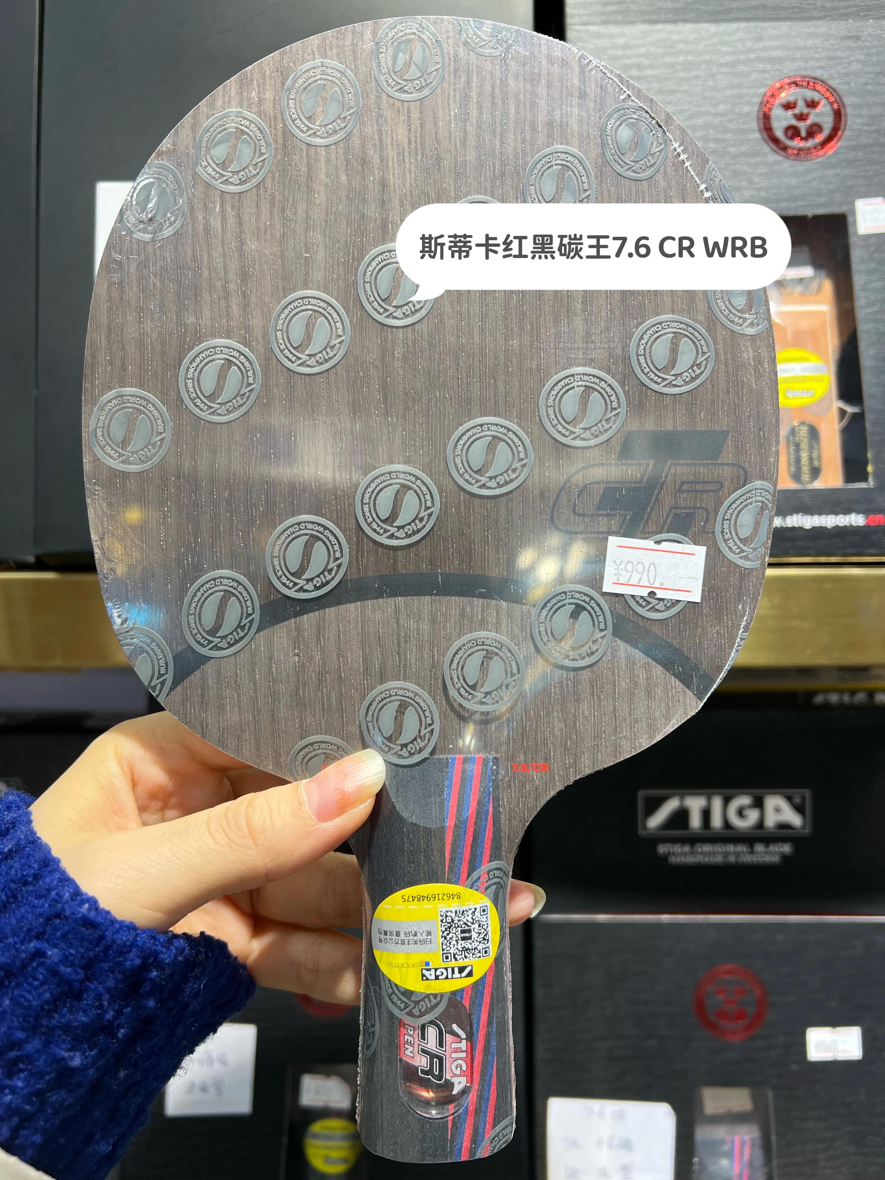 斯蒂卡stiga底板怎么样,斯蒂卡乒乓底板