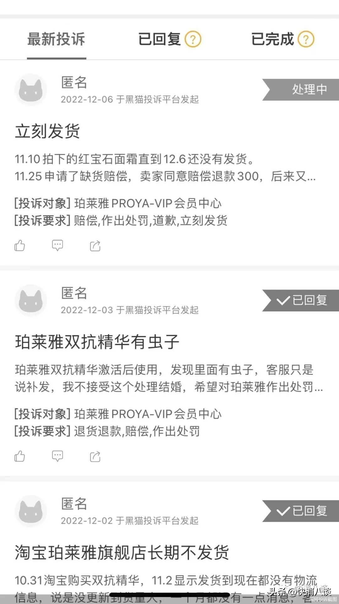 你们的双11珀莱雅发货了吗,双11买完没货