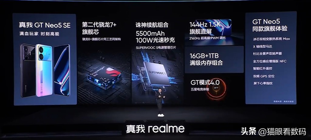 真我gtneo5se和其他手机对比,能和真我gtneo5pro抗衡的手机