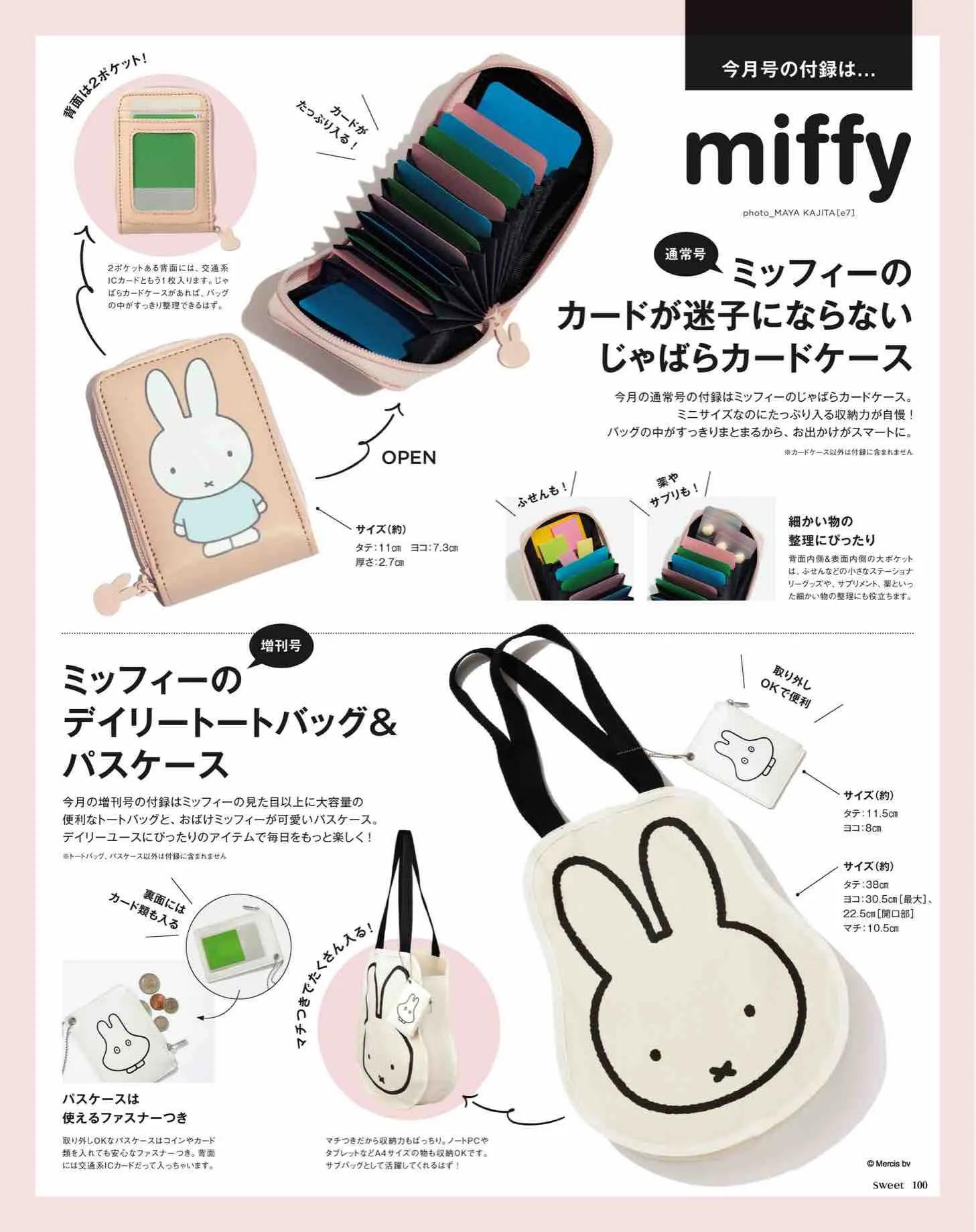 时尚杂志sweet日本介绍,日本sweet杂志从哪里买